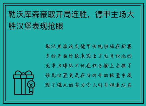 LEwin乐玩 -《碧海黑帆》官方宣传片_育碧_专题_攻略_秘籍_补丁_预约下载_快吧游戏